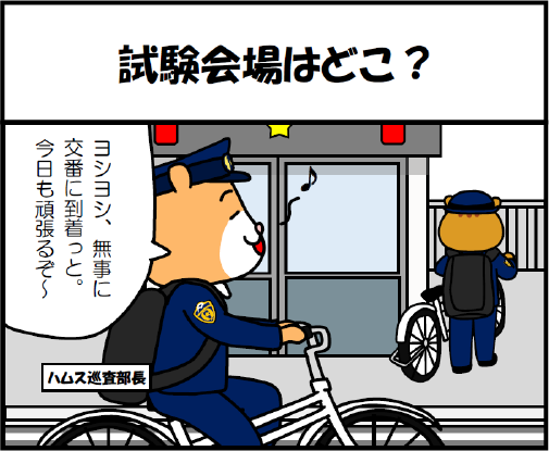 LINE4コママンガ 14話　サムネイル画像